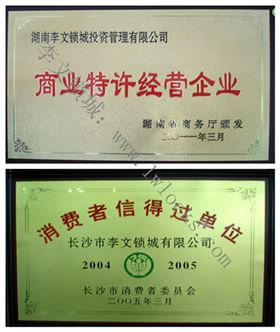 誠信單位 誠信單位