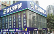 重慶店.png 重慶店.png